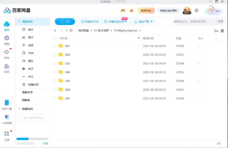 《Mighty Express 威威小火车 全集》特快小火车全7季共44集，1080P高清英文动画片带英文字幕，百度网盘下载！