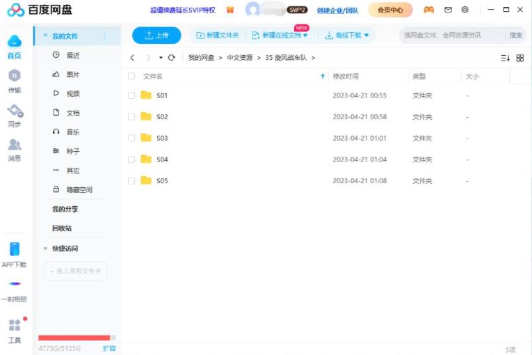 中文版《旋风战车队Blaze and the Monster Machines》国语动画片全1-5季共100集，1080P高清视频，百度网盘下载！