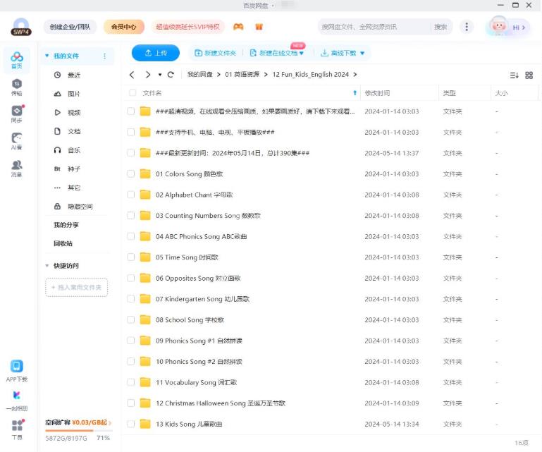 Youtube英语启蒙儿歌自然拼读动画《Fun Kids English超趣儿童英语》全390集，1080P高清视频带英文字幕，百度网盘下载！