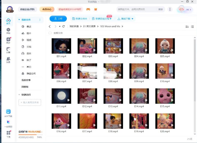 英文版《Moon and Me 开心娜娜和月亮宝宝》全25集，1080P高清视频带中英文字幕，百度网盘下载！