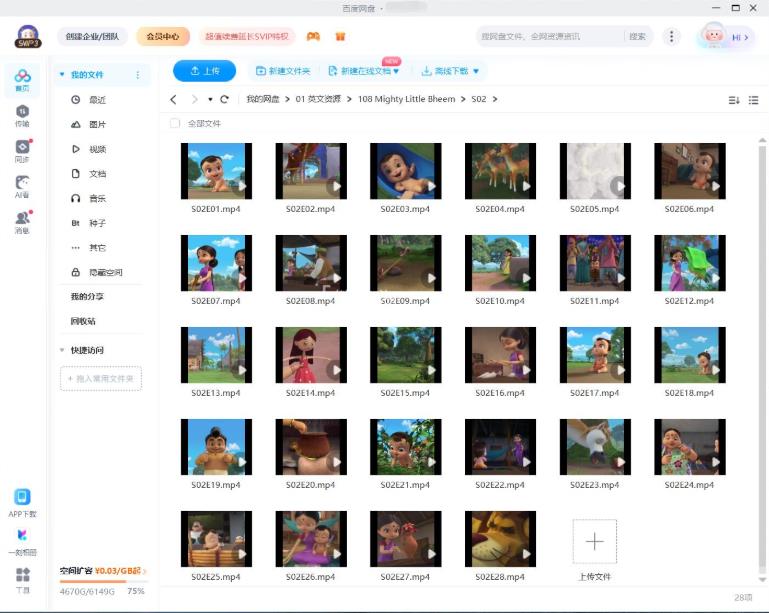 适合学龄前低幼小朋友动画《Mighty Little Bheem 威武小顽童》全二季共49集，1080P高清视频，百度网盘下载！