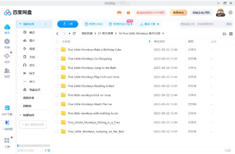英语经典绘本阅读《Five Little Monkeys五只猴子》全10册PDF绘本+配套音频MP3，百度网盘下载！