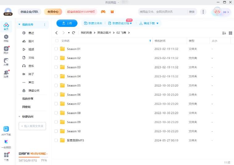Super Wings超级飞侠英语动画片，全10季共224集，1080P高清视频带英文字幕，带配套音频MP3，百度网盘下载！