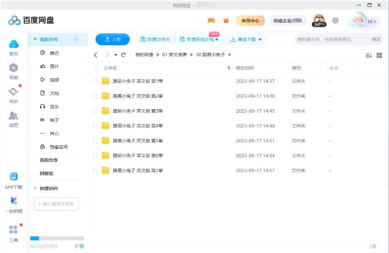 法国国宝级简笔画英语动画片《路易小兔子》全1-7季共126集，1080P高清视频带中英文字幕，百度网盘下载！