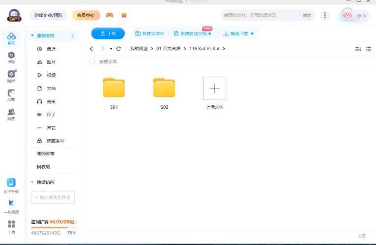 加拿大英语动画片《Kid vs Kat男孩和冤家猫》全二季共52集，1080P高清视频带英文字幕，百度网盘下载！