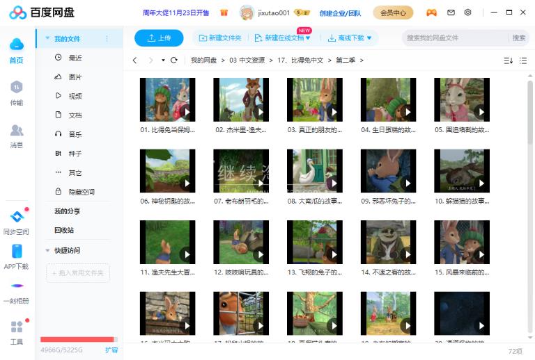 中文版《彼得兔的故事》Peter Rabbit比得兔，全二季共107集，高清视频带中文字幕，百度网盘下载！