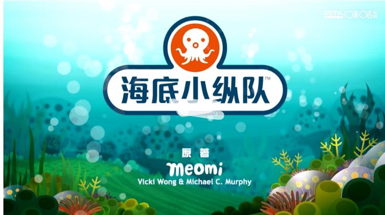 中文版《海底小纵队 全集》全1-9季共247集+特别版9集，1080P高清视频带中文字幕，百度网盘下载！