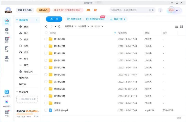 中文版《海底小纵队 全集》全1-9季共247集+特别版9集，1080P高清视频带中文字幕，百度网盘下载！