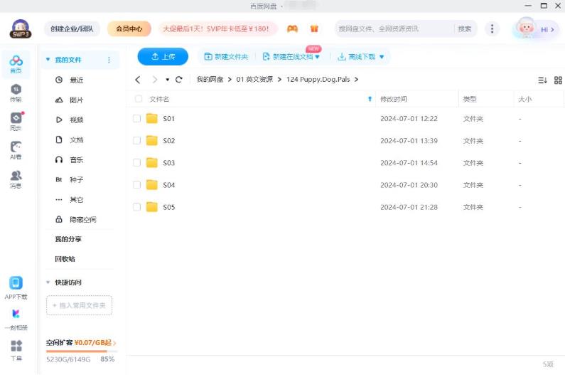 迪士尼英语动画片《Puppy Dog Pals汪汪一对宝/小狗的朋友》全5季共232集，1080P高清视频带英文字幕，百度网盘下载！