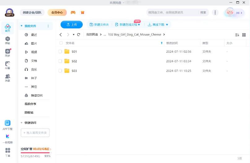 《Boy Girl Dog Cat Mouse Cheese 怪诞一家》全三季共129集，1080P高清视频带英文字幕，百度网盘下载！