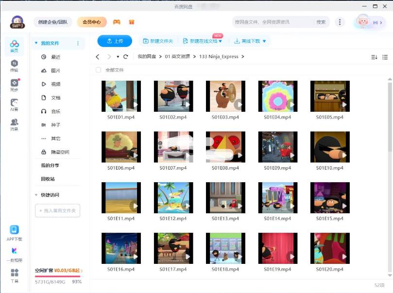 BBC儿童忍者喜剧英文动画《Ninja Express 忍者快递》全52集,1080P高清视频带英文字幕,百度网盘下载!