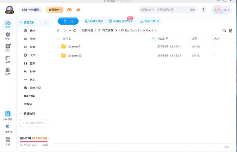 BBC儿童烹饪节目《Big Cook Little Cook 大厨小厨》全二季共50集，1080P高清视频带英文字幕，百度网盘下载！