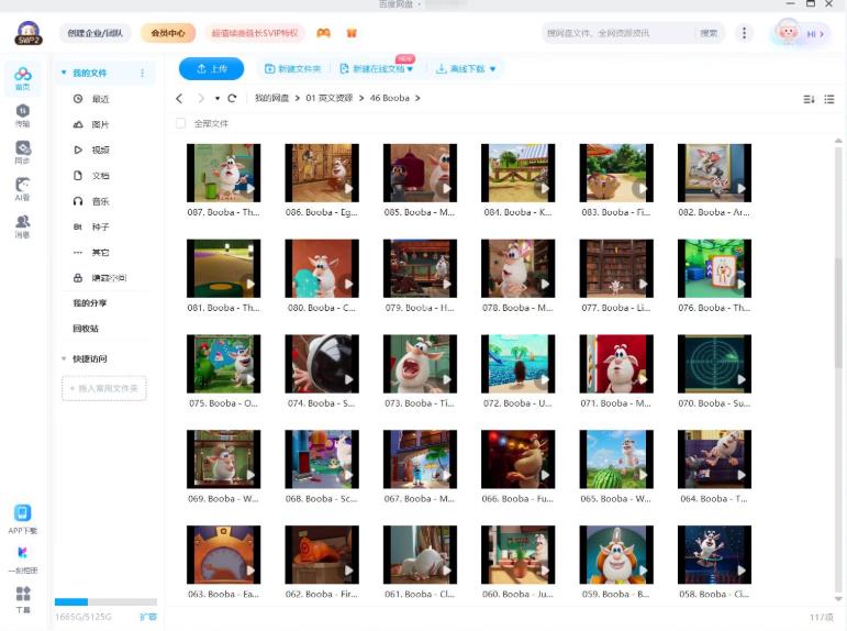 Netflix超搞笑益智动画片《Booba》全117集，1080P高清视频，百度网盘下载！