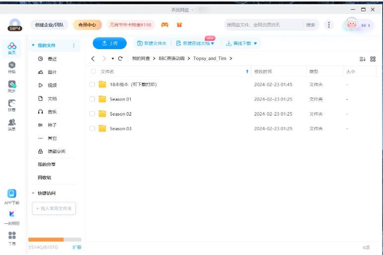 BBC英语情景动画剧Topsy and Tim托普西和蒂姆，全三季共70集+18本高清绘本，1080P高清视频带英文字幕，百度网盘下载！