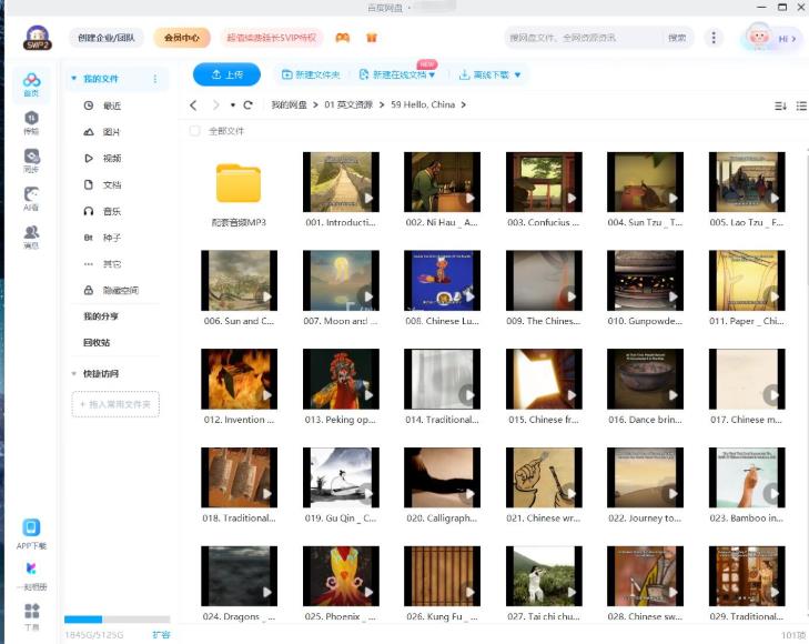 用英文讲述中国故事《Hello China 你好中国》全100集，标清视频带中英文字幕，带配套音频MP3，百度网盘下载