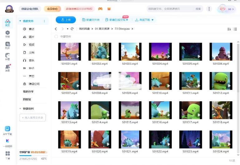 BBC恐龙主题英文动画片《Dinopaw 快乐小恐龙》全51集,1080P高清视频带英文字幕,百度网盘下载!