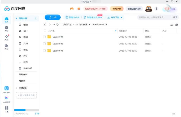 《Helpsters布偶小帮手》全1-3季共27集，1080P高清视频带英文字幕，百度网盘下载！