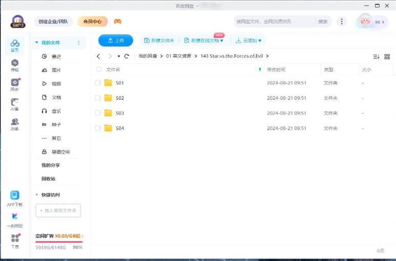 迪士尼英文动画《Star vs the Forces of Evil 星蝶公主》全1-4季共140集，1080P高清视频带英文字幕，百度网盘下载！