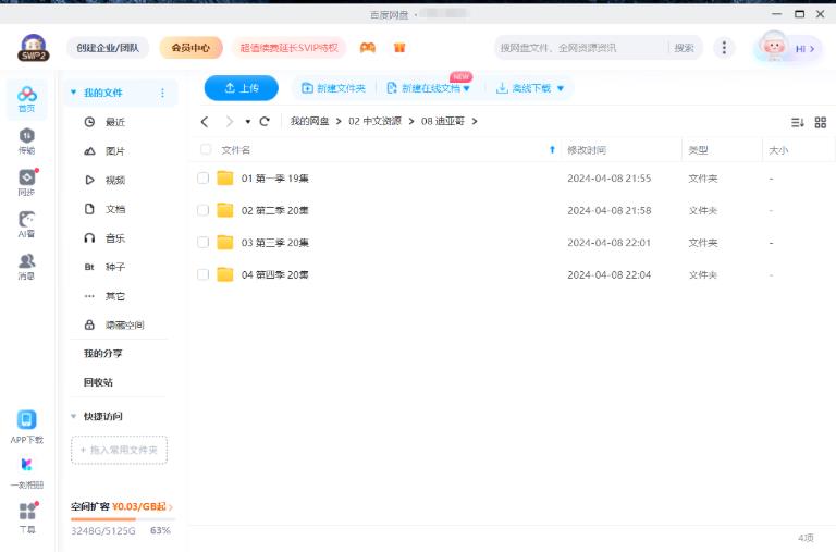 中文版《出发吧!迪亚哥 Go, Diego, Go!》全四季共79集，标清视频，百度网盘下载！